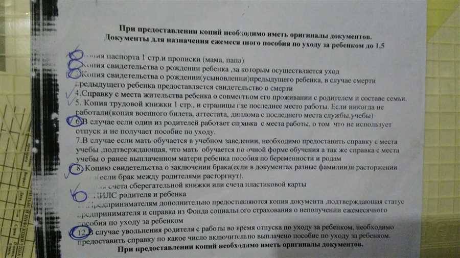 Ключевые аспекты запроса на выплату дополнительных пособий