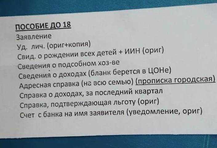 Практические рекомендации по подготовке документов для получения семейной поддержки