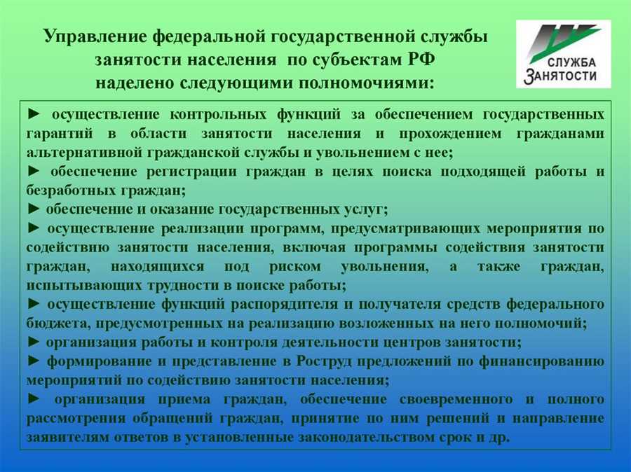 Система обеспечения базовых потребностей безработных