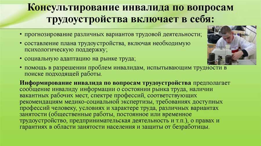 Инновационные подходы к обеспечению трудоустройства