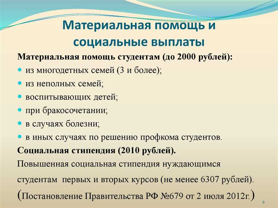 Роль государственной поддержки в улучшении социальной мобильности