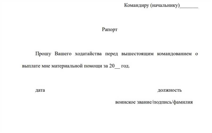 Процедура получения социальной поддержки для боевых участников: ключевые этапы и необходимые документы