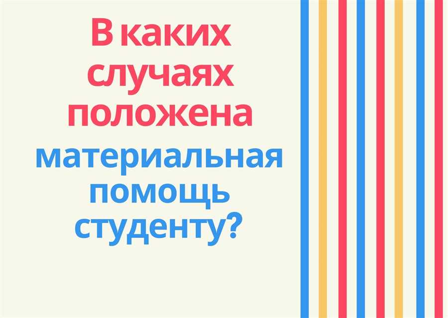 Бедность среди студентов: причины и масштабы