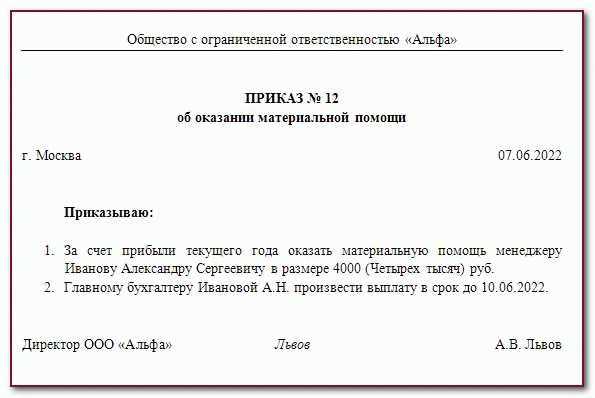 Получение помощи для защитников: основные виды государственной поддержки