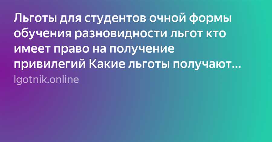 Финансовая помощь для малоимущих учащихся