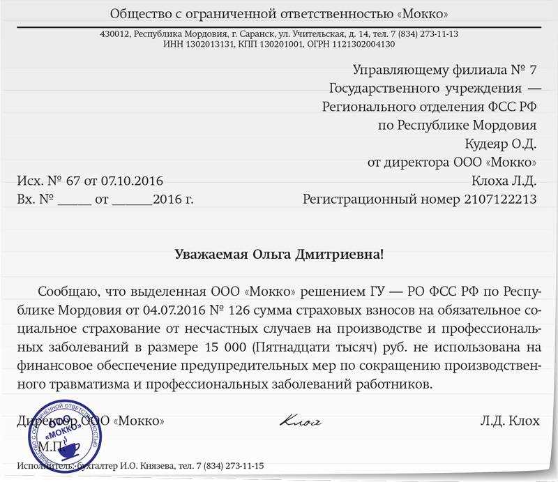 Расторжение трудового договора по инициативе работодателя и права работника